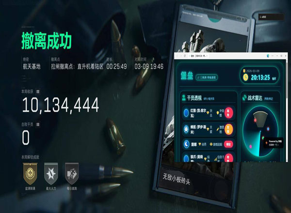 三角洲遗迹外挂稳不稳软件效果