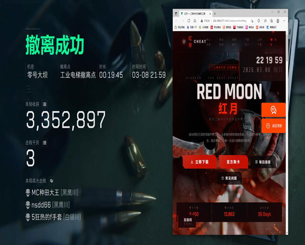 三角洲遗迹外挂稳不稳透视自瞄效果